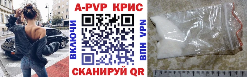 A-PVP Соль  Демидов 