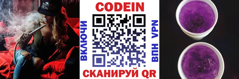 Кодеиновый сироп Lean напиток Lean (лин)  где купить   Демидов 