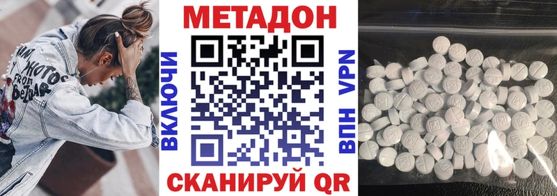 МЕТАДОН methadone  Демидов 